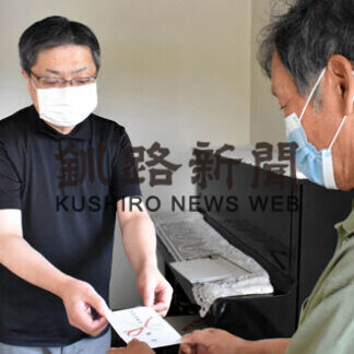 「事業者を応援しよう」町内会員に商品券配布(2021-06-30)