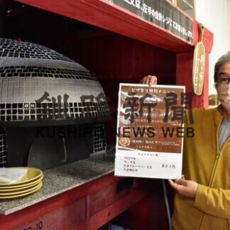 「海のピザ」２年ぶり販売　２６、２７日に驚きの森で祭り(2021-06-24)