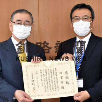 税務データ引き継ぎで感謝状(2021-06-25)