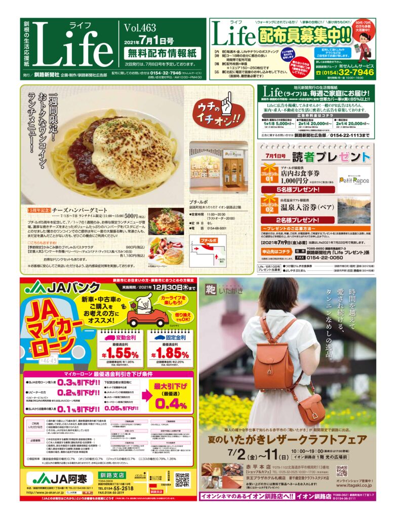 0701ライフのサムネイル