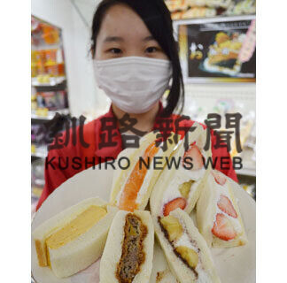 釧路産食材のフルーツサンド人気(2021-07-10)