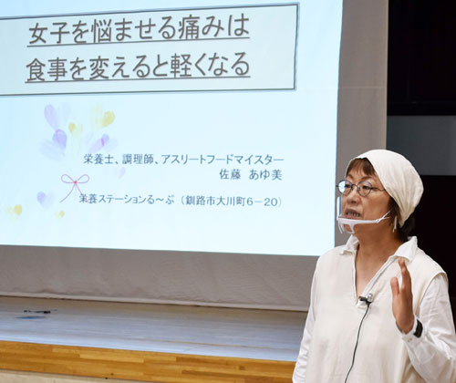 生理の痛み 食事で改善 保護者らに講演 栄養士・佐藤さん 釧路町(2021-07-27)