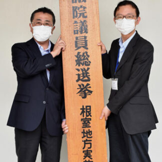 衆院選実施本部を設置　道選管根室支所(2021-07-31)