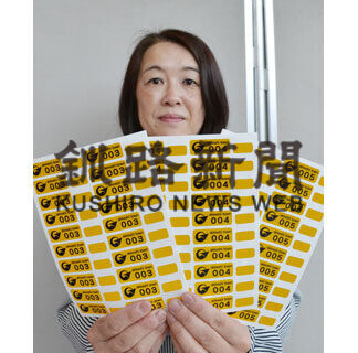 徘徊高齢者、早期発見を　地域包括支援センターが反射ステッカー配布(2021-07-10)