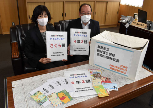 2010年度タイムカプセルの「10年後の自分」手紙返却、桜が丘小で3日から(2021-07-26)