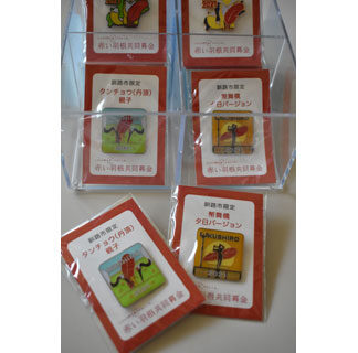 赤い羽根釧路市限定バッジ　今年は丹頂親子など２種(2021-07-28)