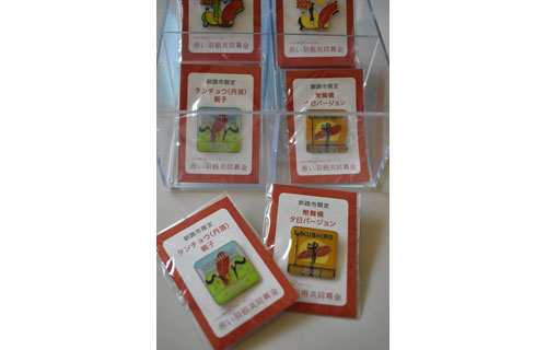 赤い羽根釧路市限定バッジ 今年は丹頂親子など2種(2021-07-28)