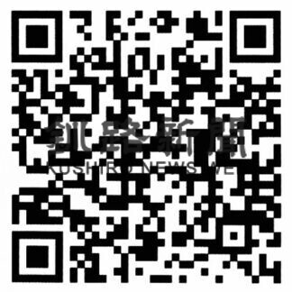 中学生対象に未来創造ラボ　釧路ＪＣ、自分、釧路の未来を考える_1(2021-07-24)