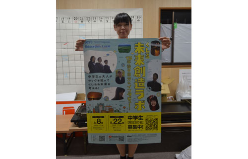 中学生対象に未来創造ラボ 釧路JC、自分、釧路の未来を考える(2021-07-24)