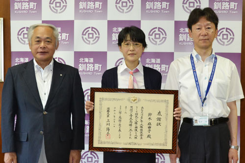 鈴木さんに法務大臣感謝状 人権擁護委員を任期満了(2021-07-31)