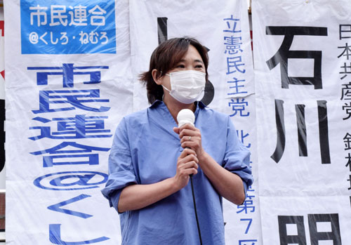 市民と4野党、衆院選へ街頭演説で野党共闘訴え(2021-07-23)