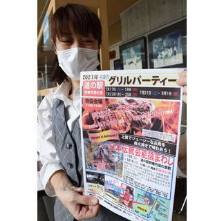 ７月１７日～８月１日の土、日、祝日に「初夏のグリルパーティー」(2021-07-16)