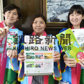 キャンペーン隊、十勝体験観光ＰＲ　帯広コンベンション協(2021-07-23)