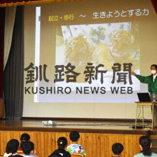 命の大切さ考えて　「タイガとココア」語る　元動物園長で卒業生の山口氏　城山小１００周年記念(2021-07-21)