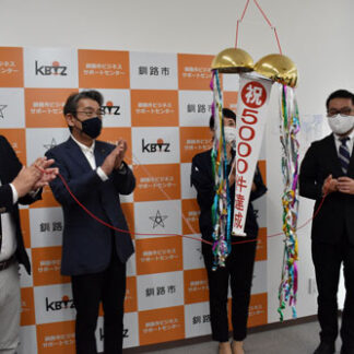 ケービズ相談5000件　開設から３年　記念セレモニー(2021-07-18)