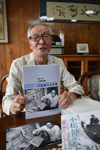 小松伸六氏の足跡たどる 釧路市出身文芸評論家 著書刊行、企画展や講演(2021-07-31)