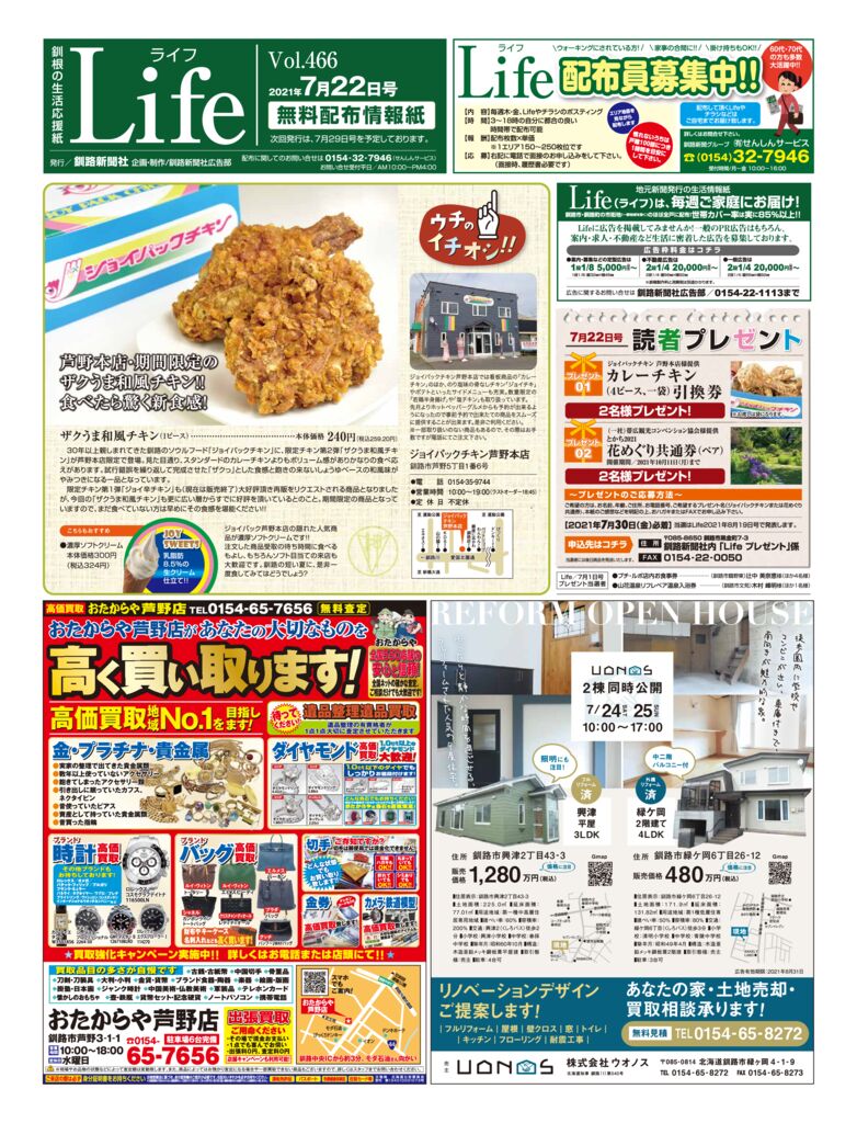 0722ライフのサムネイル