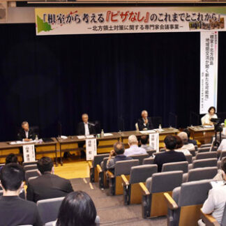 領土対策に「専門家会議」設立(2021-07-18)