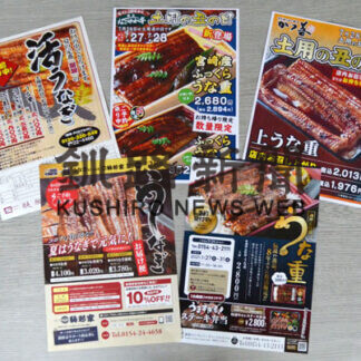 自慢のうなぎ販売に力　釧路の各店予約受け付け(2021-07-20)