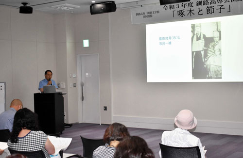 啄木の妻節子にスポット、釧路高専公開講座(2021-07-27)