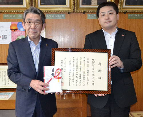 「霧フェスで役立てて」市に50万円を寄付 カーチスHD(2021-07-23)