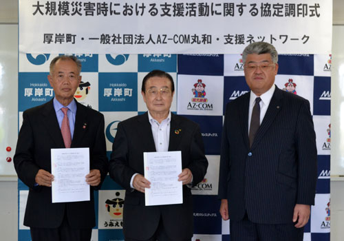 「防災力強化」へ厚岸町と支援ネット協定(2021-07-24)