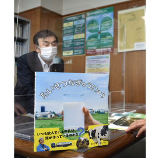 牛乳の絵本全国出版　別海町内の牧場を題材に(2021-07-14)