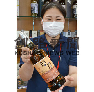 厚岸ウイスキー第４弾「処暑」来月下旬発売へ出荷準備(2021-07-28)