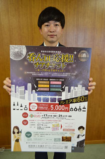 「呑んでＤＥ」歓楽街を応援　釧路商工会議所、17日からチケット発行(2021-07-15)