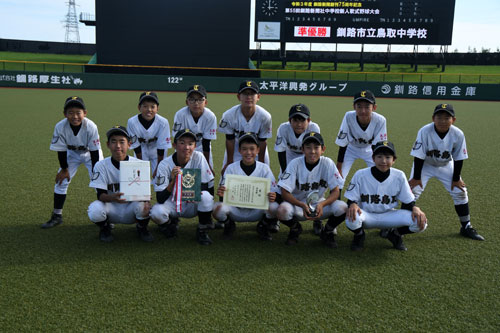 西部連合が初優勝 釧新旗中学軟式野球_1(2021-08-29)