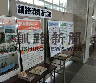 釧路消費者協会のがマイクロプラスチック問題紹介するパネル展(2021-08-18)