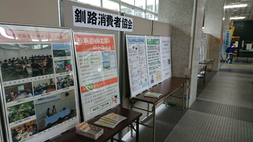 釧路消費者協会のがマイクロプラスチック問題紹介するパネル展(2021-08-18)