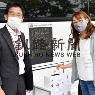 献血とクレインズコラボ　毎週日曜日、抽選グッズ当たる(2021-08-13)