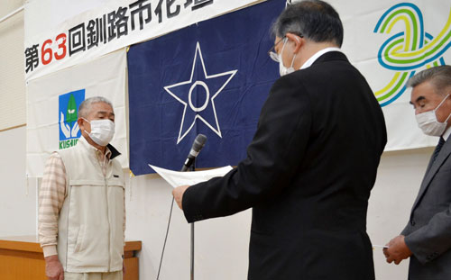 芦野小、学校の部初の金 釧路市花壇コンクール表彰式(2021-08-29)