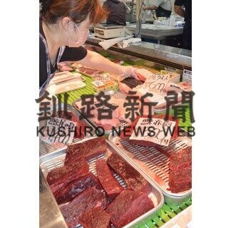 新鮮なクジラ肉、市内鮮魚店などに並ぶ(2021-08-25)