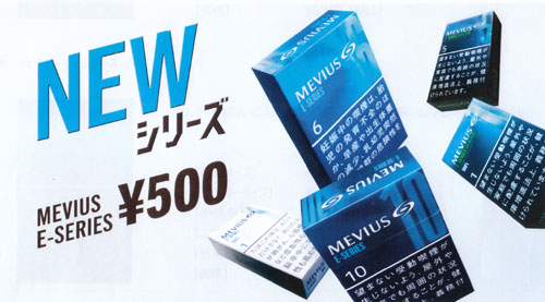 メビウス・Eシリーズ500円で買い求めやすく きょうから発売(2021-08-06)