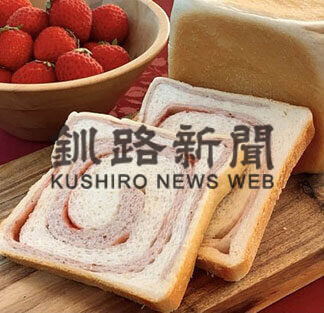 パン２種、道の駅で販売　屈斜路プリンス、地元イチゴとそば粉(2021-09-01)
