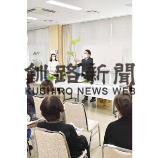 生け花で心と技表現　釧路で池坊巡回講座(2021-08-23)