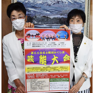 歌やダンス楽しんで、９月１２日に芸能大会(2021-08-21)