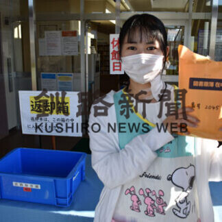 借りたい図書、予約を　白糠町公民館、休館中も貸し出し(2021-09-01)