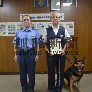 村井さんとアルトに嘱託書　釧路署で交付式(2021-09-01)