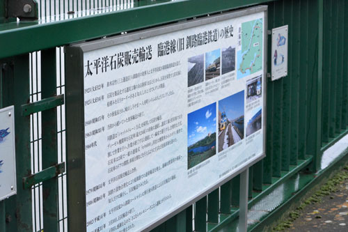 石炭列車跡、観光資源に 跨線橋は鳥見台に、パネルも(2021-08-31)