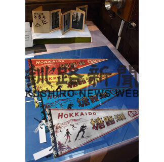 ニタイ・トで「塘路の観光グッズ」展(2021-08-22)