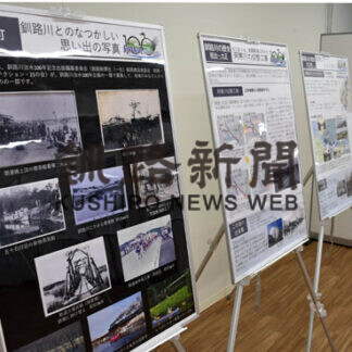 釧路川治水１００年 歴史振り返る(2021-08-27)