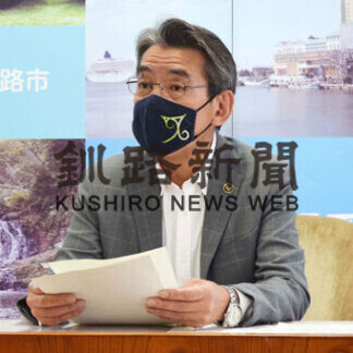 釧路市、ワクチン接種１１月中完了へ(2021-09-01)