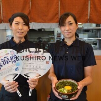 期間限定メニューの提供　麺遊会、３１日までスタンプラリー(2021-08-05)