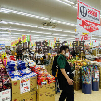 釧路に初「業務スーパー」開店(2021-08-06)