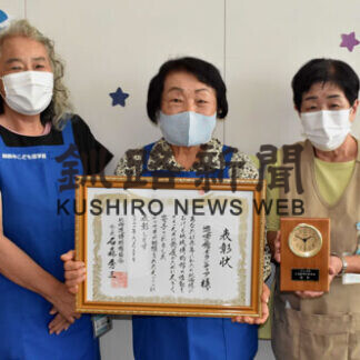 遊学館ボランティアが受賞　道博物館協会表彰(2021-08-22)