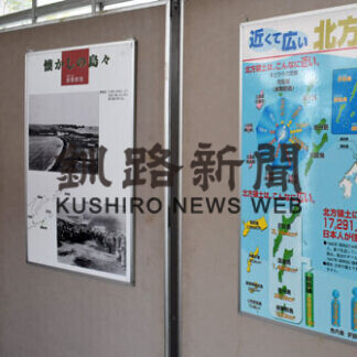 釧路市役所に北方領土返還要求署名コーナー設置(2021-08-24)