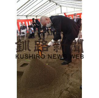 新自動車会館地が着工　来年５月完成(2021-08-31)